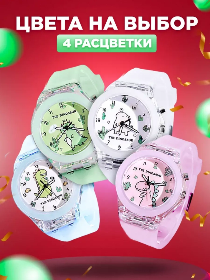 Часы наручные