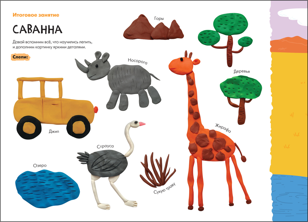 Школа Семи Гномов. Мастерская. Лепка 5+