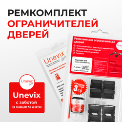 Ремкомплект ограничителей дверей Toyota FUNCARGO (I) 2# (тип 1+8) 1999-2005