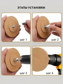 Диск для снятия двухстороннего скотча, следов клея, зачистной резиновый, диск для удаления скотча