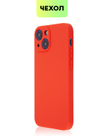 Чехол BROSCORP для Apple iPhone 13 mini оптом (арт. IP13MINI-COLOURFUL-RED)
