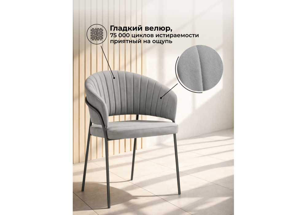 Стул на металлокаркасе Woodville Лео серый brendy monsoon 22, серый