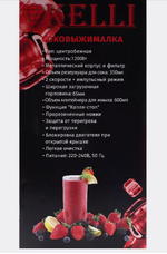 Соковыжималка электрическая KELLI KL-5092