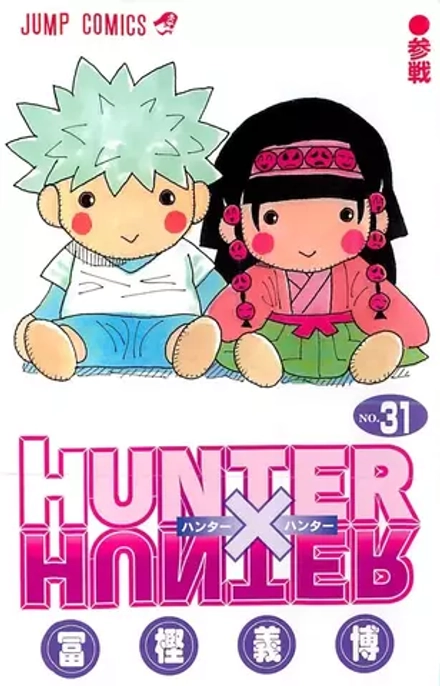 Манга Hunter × Hunter на японском. Том 31
