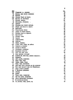 Гусельки. 128 колыбельных детских и народных песен и прибауток Четвертое издание | Н. Х. Вессель; Е. К. Альбрехт