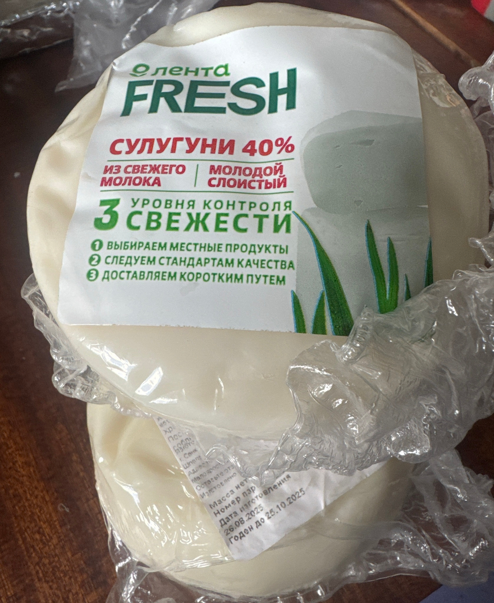 ✅Сроки в роме -до 25.10.25 - Сулугуни 40% 200г