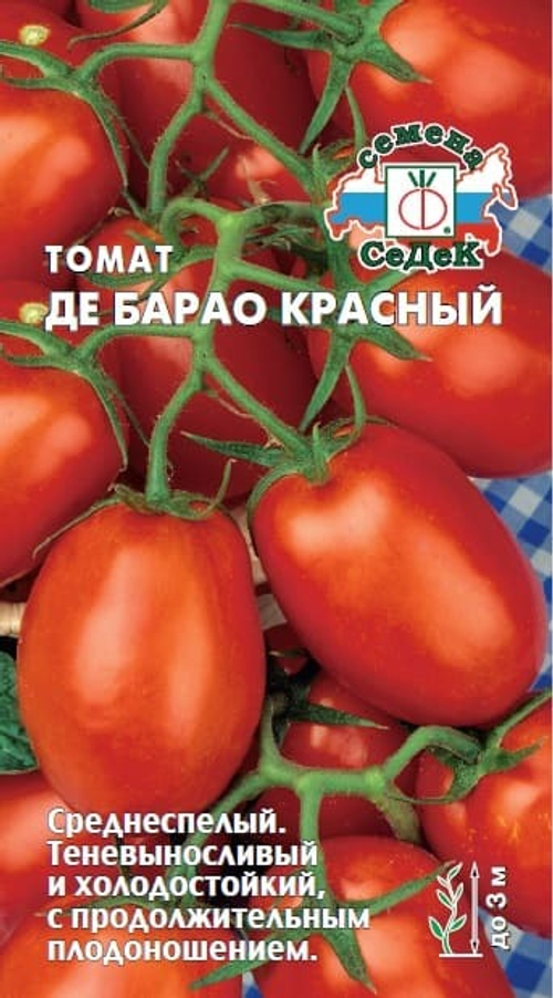 Томат Де-Барао Красный 0,1г (СеДеК)