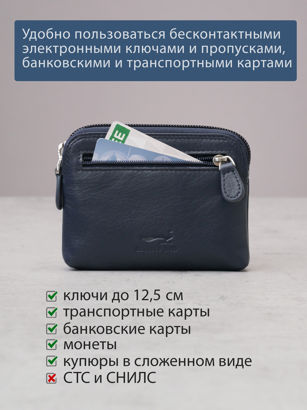 B270037 Murano - Футляр для ключей и карт Marta Ponti