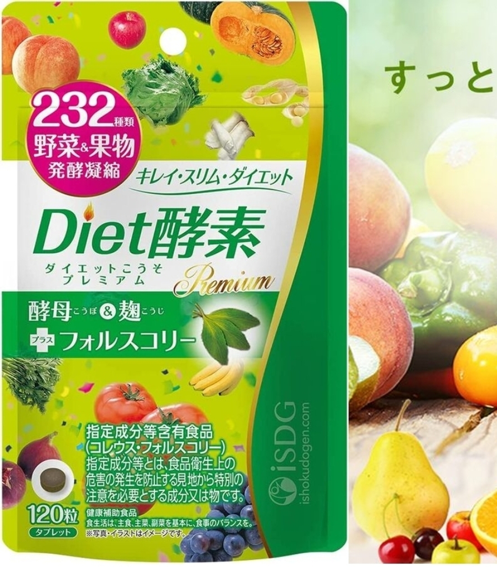 ISDG Premium Diet - диетический комплекс с ферментами и полезными эксрактами