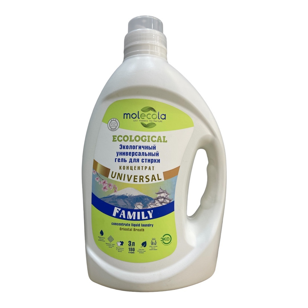 Экологичный универсальный гель для стирки, 3 л (Molecola)