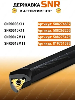 MMT 11IR AG60 VP15TF пластина резьбовая твердосплавная / 5 штук / для нарезания внутренней резьбы Угол 60 градусов ANGO-UFA