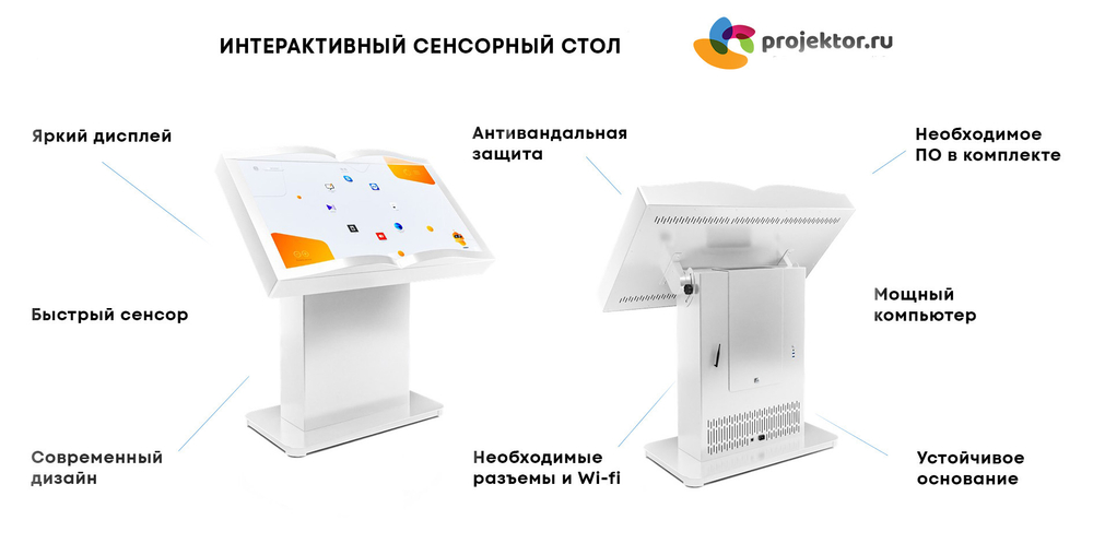 Интерактивный сенсорный стол BM Book 32"