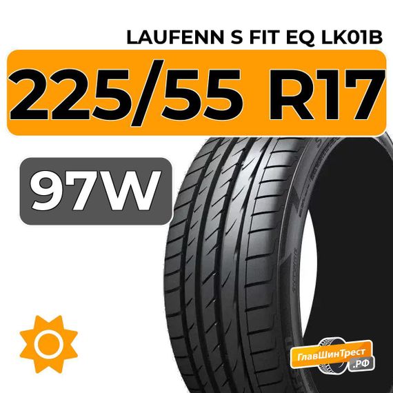 Laufenn S Fit EQ LK01B 225/55 R17 97W RunFlat