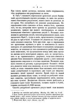 К гистологии роговой оболочки человеческого глаза | Николаев Максим Петрович