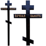 Крест сосновый "Вечная память" 210 см