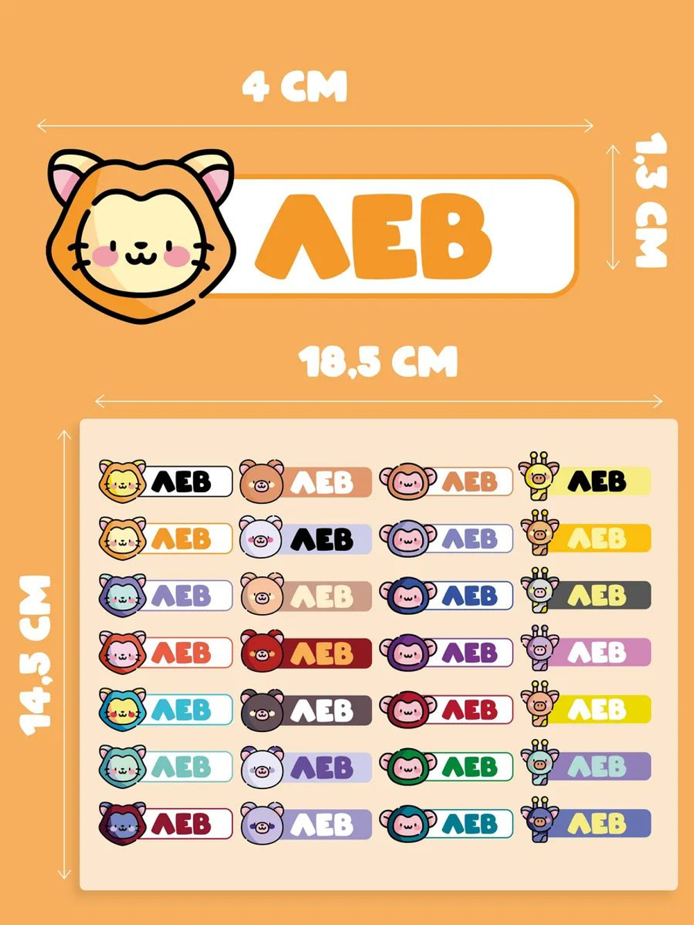 Термонаклейка именная Мария на одежду детская в сад