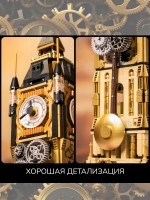 3Д Конструктор Pantasy Стимпанк Часовая башня