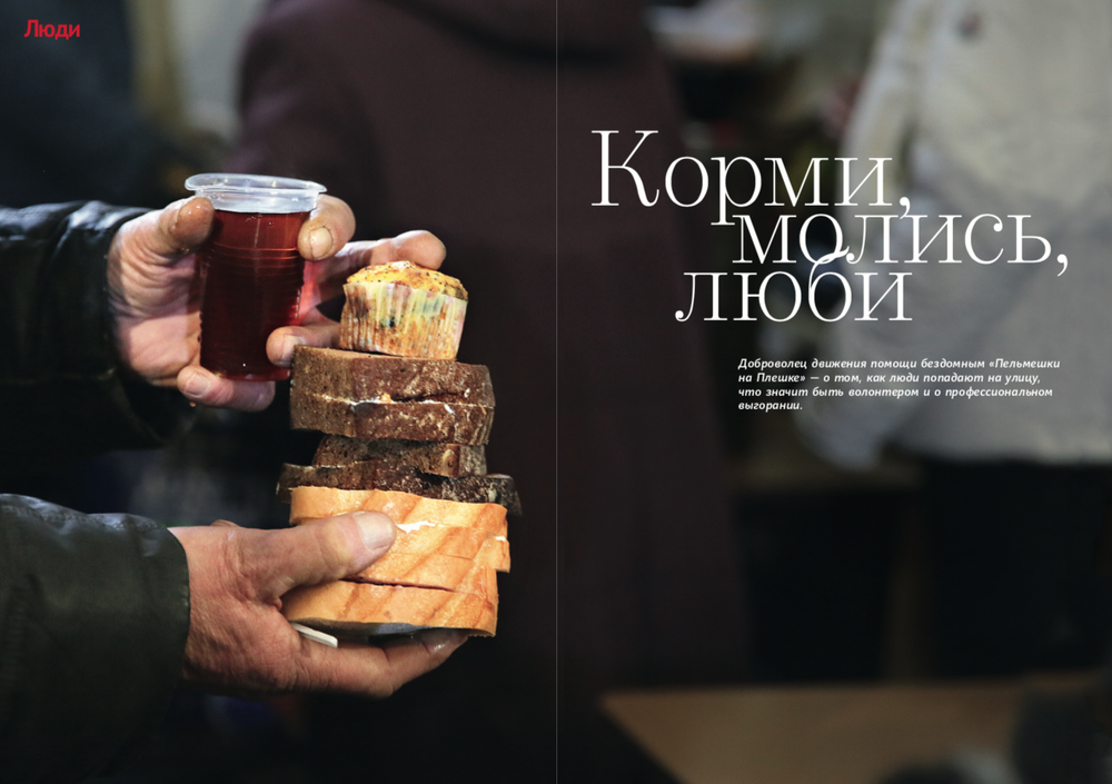 Журнал "Фома" № 6 (182) июнь 2018г