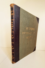 "История Русско-японской войны. Том 2". 1907 г.
