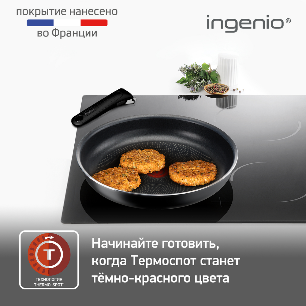 Набор сковород Tefal Ingenio Black 5 3 предмета 22/26см 04181810