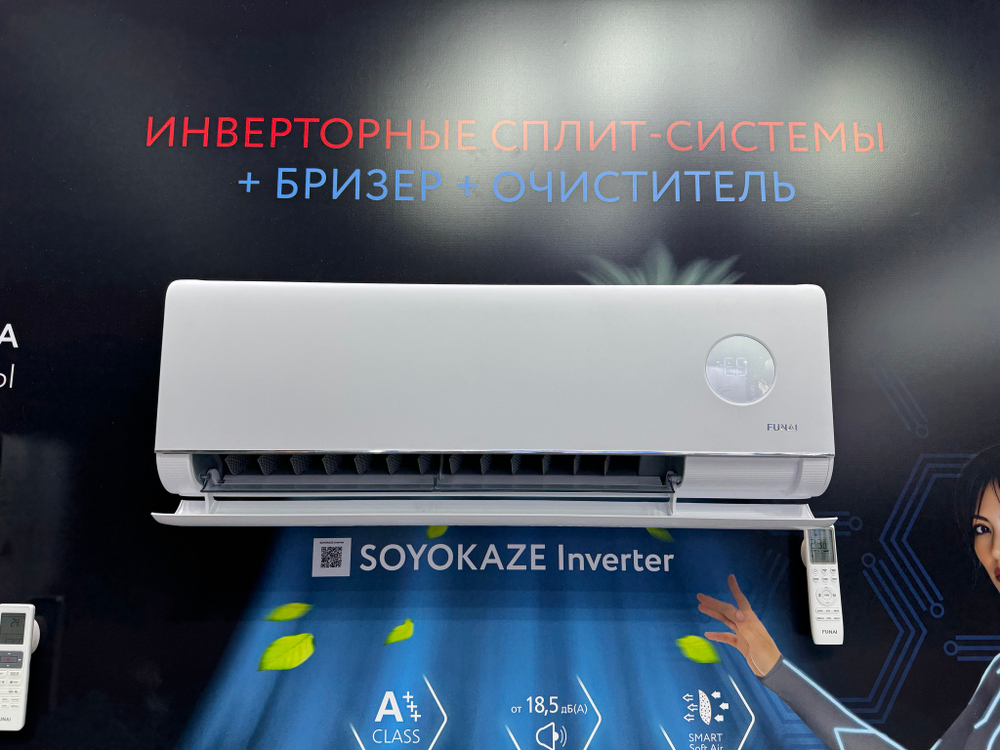 Инверторная сплит-система серии SOYOKAZE Inverter RAC-I-SZ35HP.D01 (комплект)