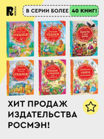 Пушкин А.С. Сказки (ВЛС)
