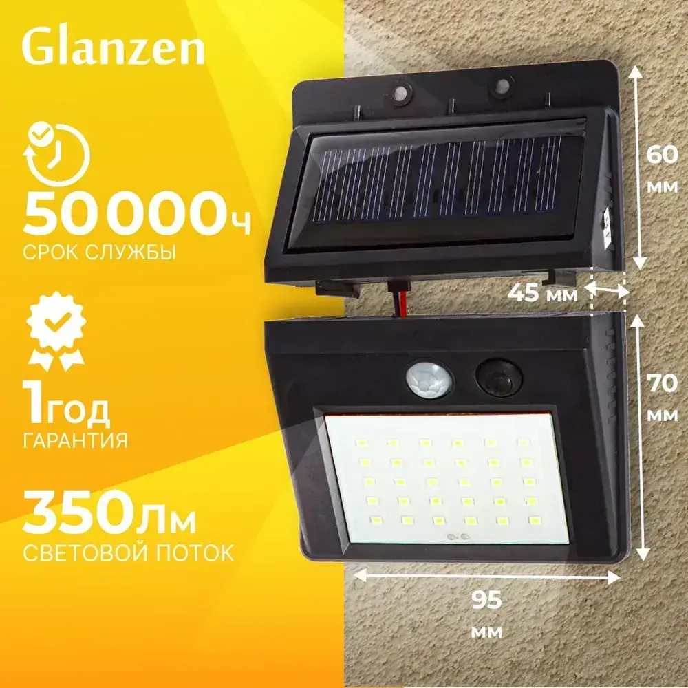Светодиодный уличный прожектор на солнечных батареях и датчиком движения GLANZEN FAD-0003-4-solar