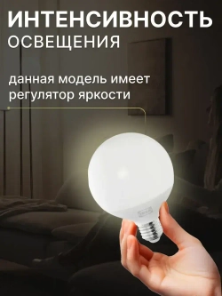 Лампа светодиодная 95 мм E27 7.8 Вт 2700 К шарообразная IKEA SOLHETTA СОЛХЕТТА