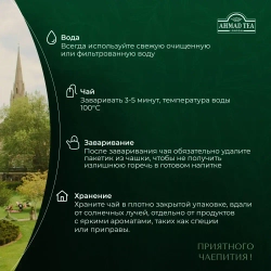 Зеленый чай с жасмином в пакетиках Ahmad Tea, 100 шт