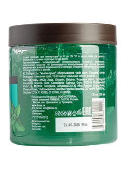 Compliment BODY RITUALS контрастное обертывание для проблемных зон 3 в 1 Мега-мята