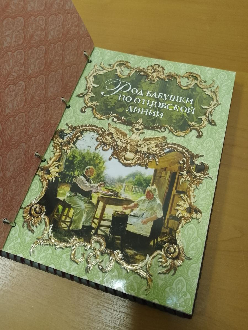 Подарочный набор «Традиции», книга в обложке из натуральной кожи