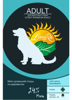 Livera корм сухой полнорационный для взрослых собак ягнёнок с рисом