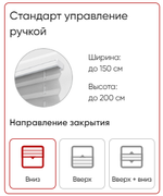 Штора плиссе Стандарт с ручками, ткань Смоки арт. 4182 черный, цвет комплектующих белый, серый, антрацит, черный, коричневый, кремовый и т д