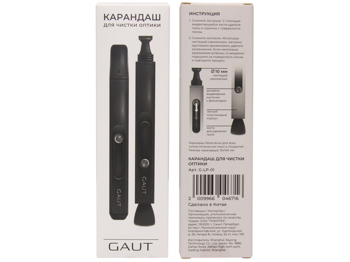 Карандаш для чистки оптики GAUT