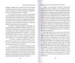 Люди Греческой Церкви. Истории. Судьбы. Традиции