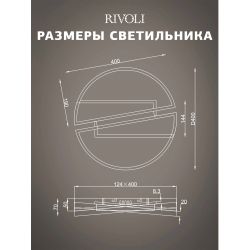 Светильник потолочный светодиодный Rivoli Christy 6123-101 108 Вт 3000К - 6000К с пультом модерн | Rivoli