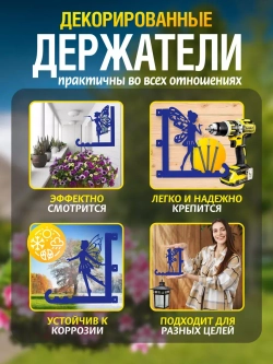 Кронштейны для кашпо Феи-3 шт синие