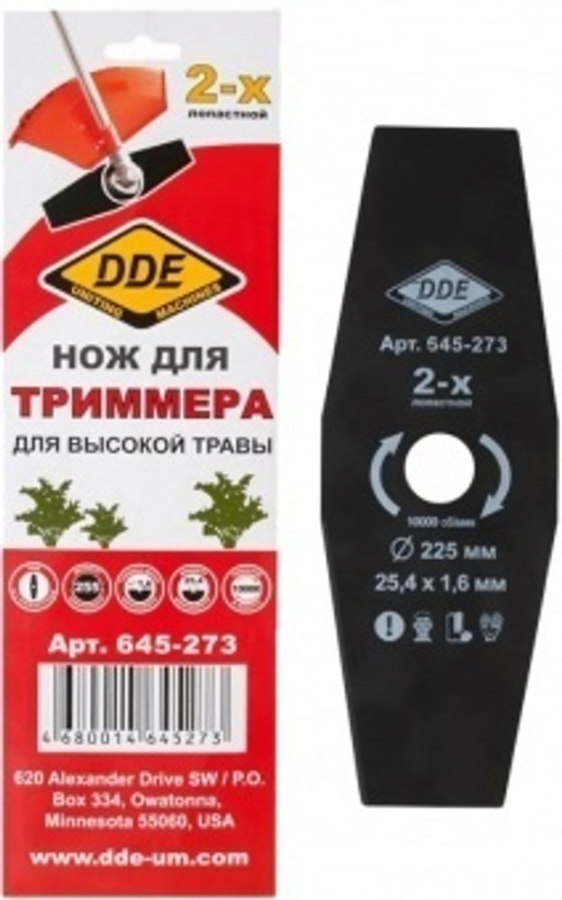 Диск для триммера DDE 2-х лопастной 255х25,4мм (толщина - 1,6мм) 	645-273