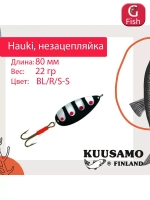 Блесна колебалка Kuusamo Hauki 80/22 незацепляйка BL/R/Fye-S