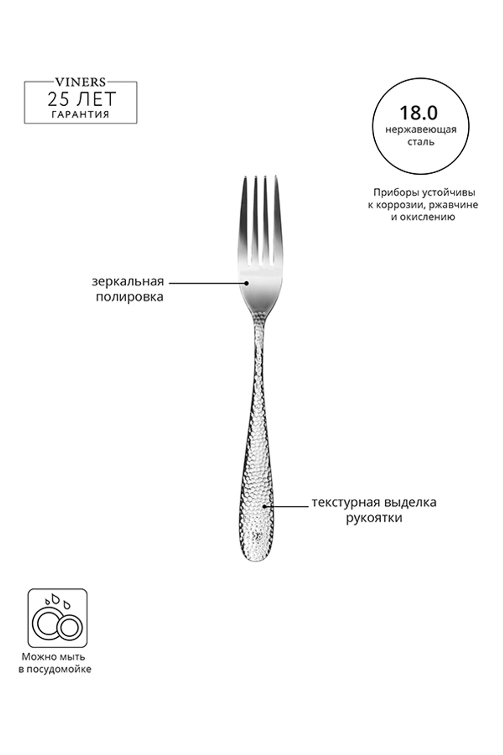 Вилка десертная glamour