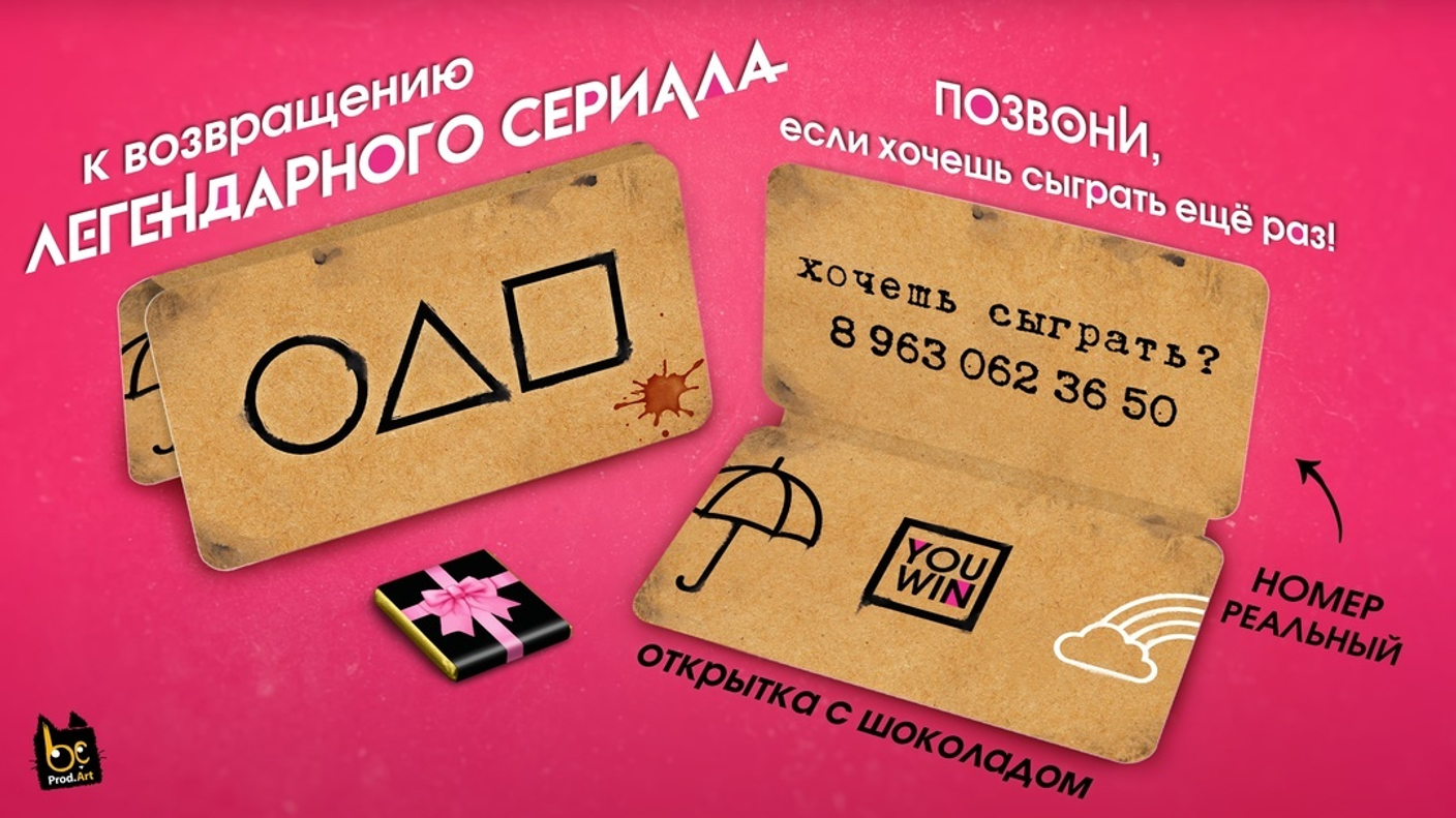 🦑 Хочешь сыграть с нами в игру? 🦑
