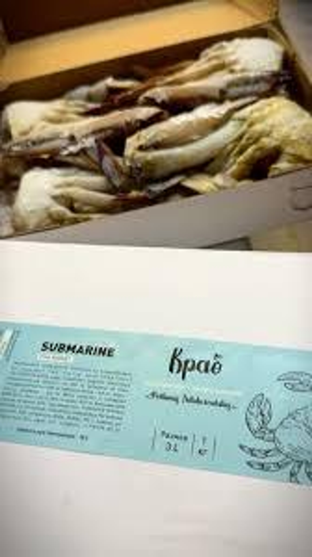 SUBMARINE 1*5кг Клешни голубого краба