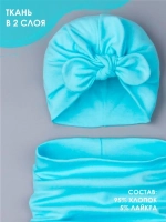 Чалма осенняя детская и снуд