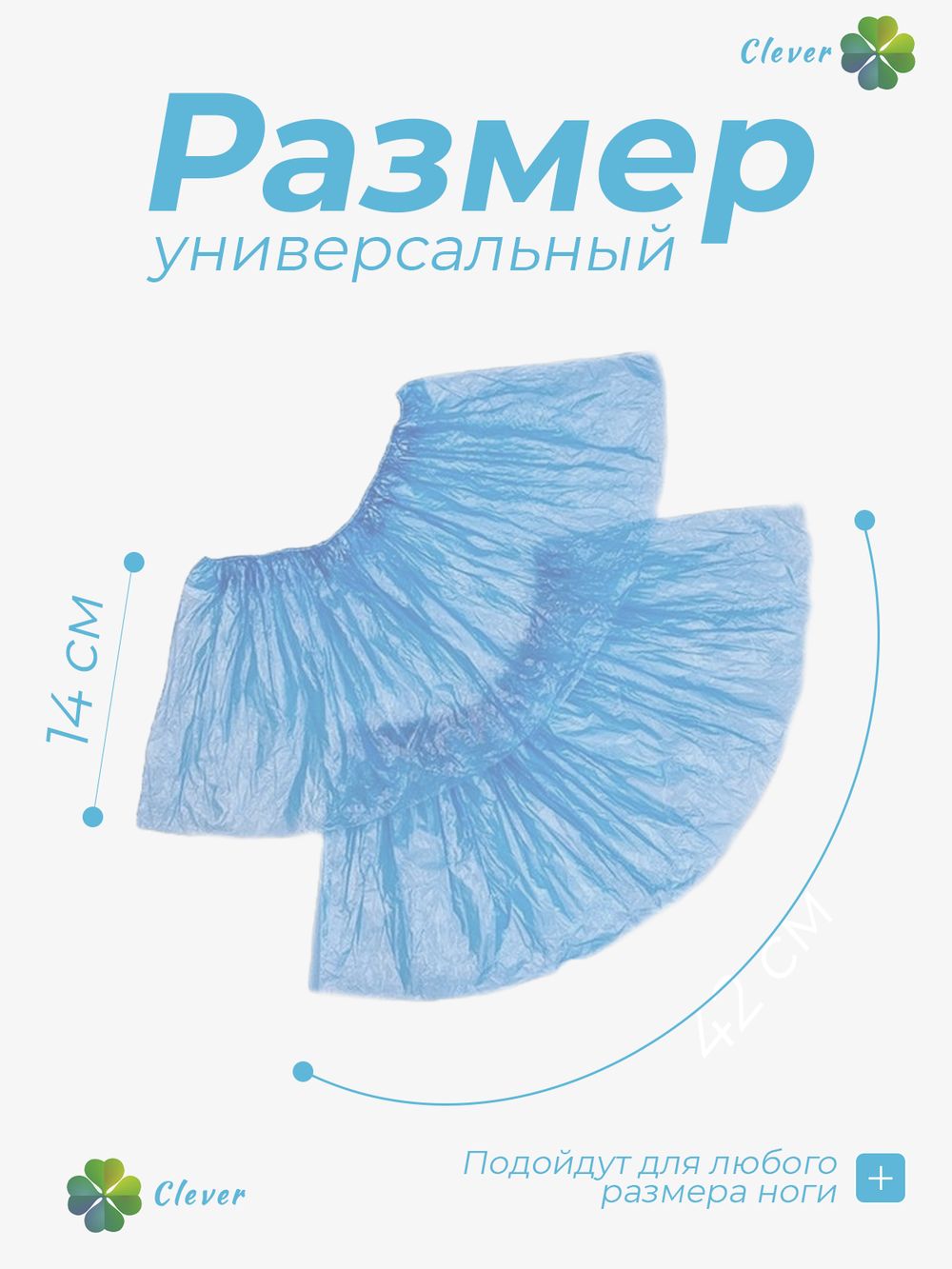 Бахилы одноразовые, плотность 14мкм, толщина 7 мкм, вес пары 2,2 гр. Короб 2600шт(фасовка в пакеты по 200шт)