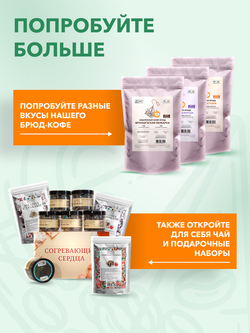 Кофе Брюд Бразилия Серрадо саше 20 шт