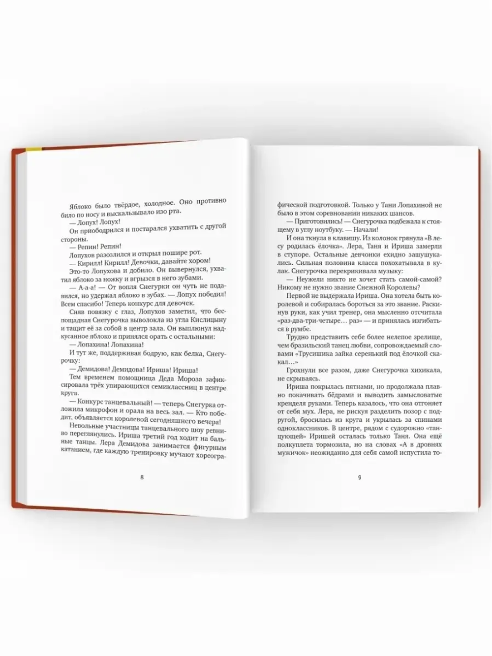 Типа смотри короче