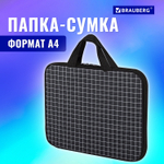 Папка на молнии с ручками BRAUBERG А4 1 отделение полиэстер 20 мм "Checkered" (2 штуки в упаковке)