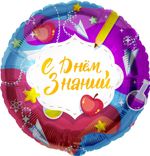 Шар (18''/46 см) Круг, С Днем Знаний (бумажные самолетики), 1 шт. в упак.