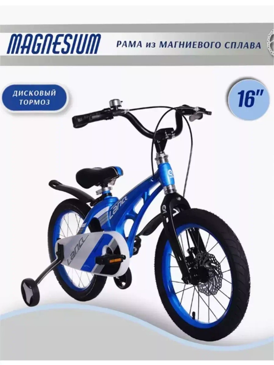 Велосипед двухколесный детский с приставными колесами