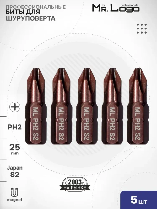 Бита PH2 x 25мм 5шт. S2 намагниченная Mr.Logo ML102502P